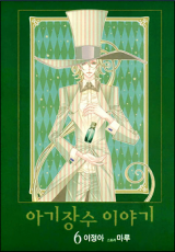Chronicles of the Grim Peddler Manhwa