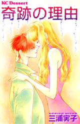 Kiseki no Riyuu Manga