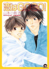 Koi wa Go Go! Manga