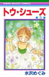 Toe Shoes Manga