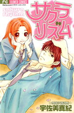 Sakura Rhythm Manga