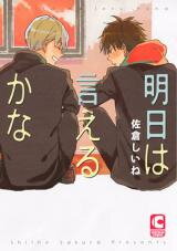 Ashita wa Ieru Kana Manga