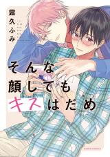 Sonna Kao Shitemo Kiss wa Dame Manga