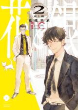 Hana to Gin Manga