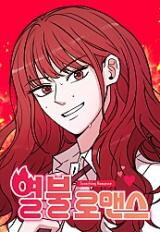 Scorching Romance Manhwa