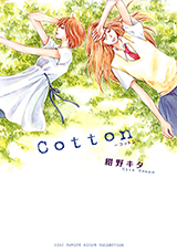 Cotton Manga