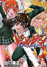 Dollgun Manga