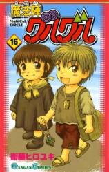 Mahoujin Guru Guru Manga