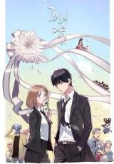 This Life to the Next Manhwa