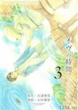 Eve no Jikan Manga