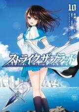 Strike the Blood Manga