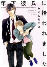 Toshishita Kareshi ni Hirowaremashita Manga
