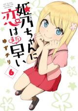 Himeno-chan ni Koi wa Mada Hayai Manga