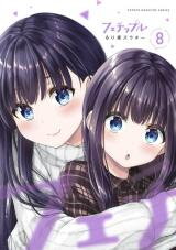 Fechippuru - Bokura no Junsui na Koi Manga