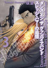 Dance in the Vampire Bund - Sledge Hammer no Tsuioku Manga