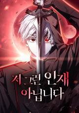 I'm Not That Kind of Talent Manhwa