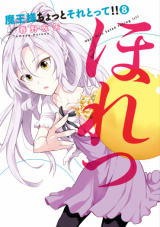 Maou-sama Chotto Sore Totte!! Manga