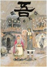 Number Five Manga