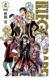 Illegal Rare Manga