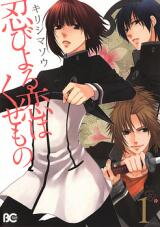 Shinobi yoru Koi wa Kusemono Manga