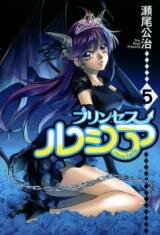 Princess Lucia Manga
