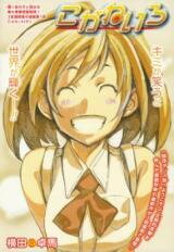 Koganeiro Manga
