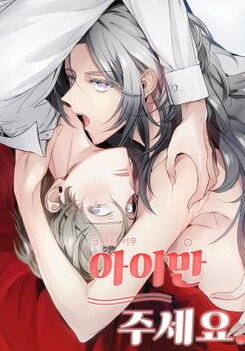 One Night Only Manhwa
