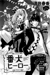 Banken Hero Manga