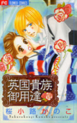 Eikoku Kizoku Goyoutashi Manga