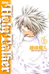 Holy Talker Manga
