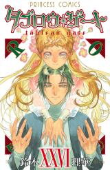 Tableau Gate Manga