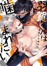 Haga-kun wa Kamaretai Manga