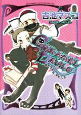 Caramel Devils Manga