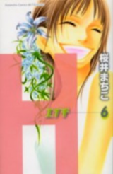 H Manga