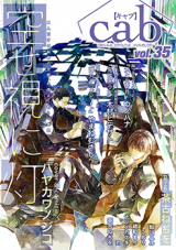 Utsusemi ni Akari Manga