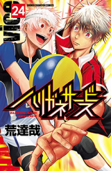 Harigane Service Manga