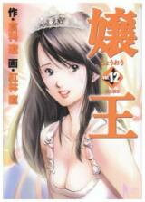 Jouou Manga