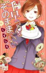 Chihaya-san wa Sono Mama de Ii Manga