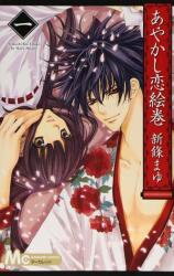Ayakashi Koi Emaki Manga