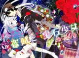 The Thief and the Jewel Girl Manga