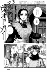 Jayne Walker Manga