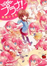 Zoushoku Shoujo Plana-chan! Manga