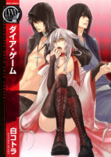 Dia Game Manga