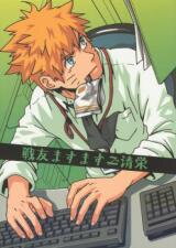 Naruto dj - Senyu Masu Masu Goseiei Doujinshi