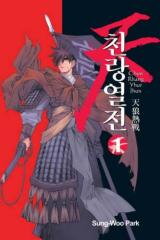 ChunRangYulJun Manhwa