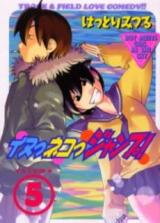 Inu Neko Jump! Manga