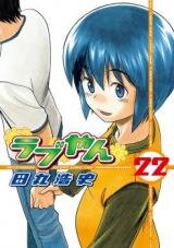 Rabuyan Manga
