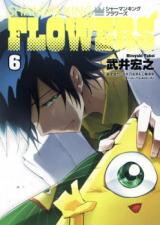 Shaman King - Flowers Manga