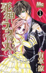 Shinigami Lovers Manga