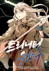 Trinity Wonder Manhwa